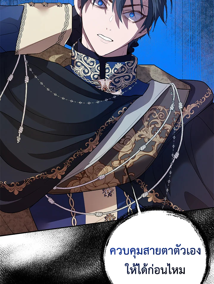 The Way to Protect the Female Lead’s Older Brother 31 52